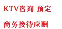 山西最好十大KTV会所消费排名